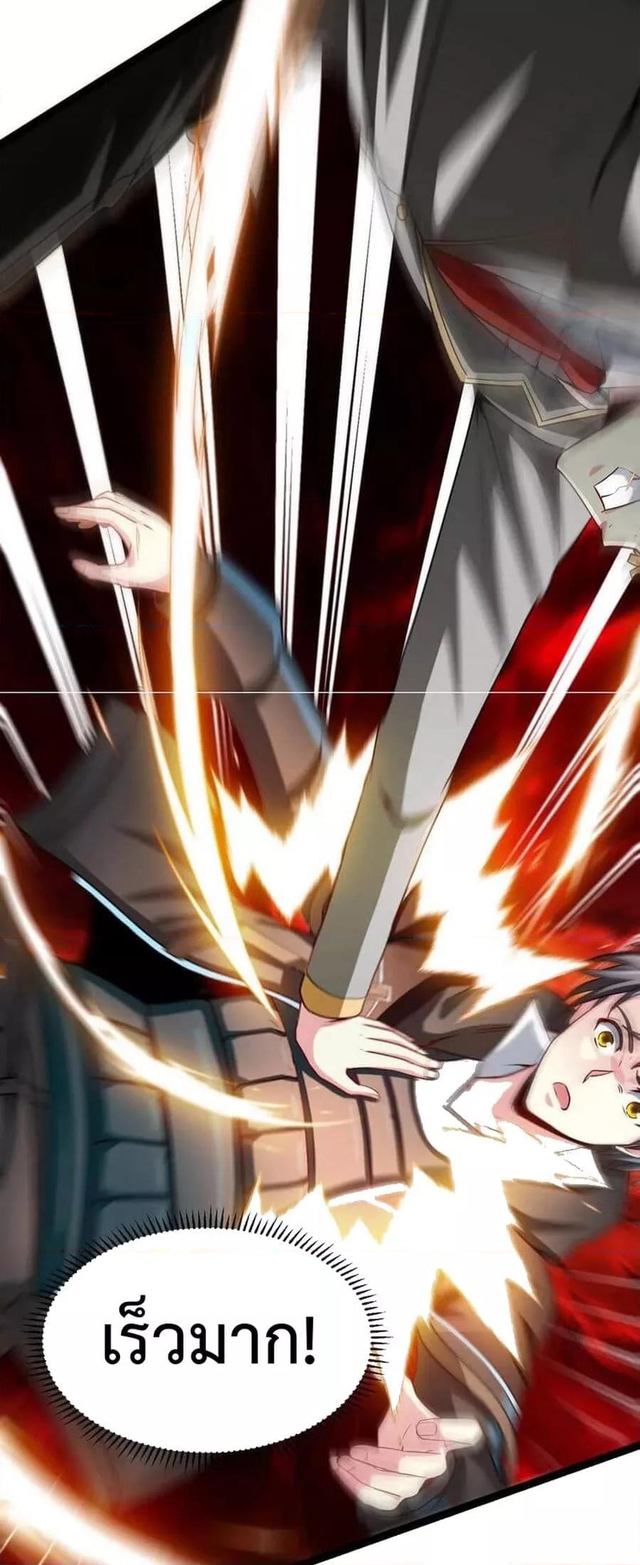 Super God System ระบบอัพเกรดระดับเทพ ตอนที่ 14 (33)